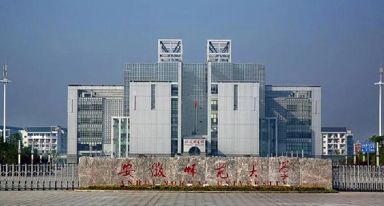 安徽二本院校排名安师大,安师大2021安徽录取分数线