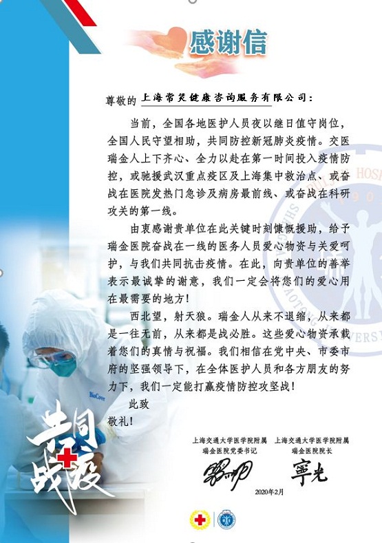 守望相助万众一心抗疫图片,守望相助战疫情风雨同舟迎春来