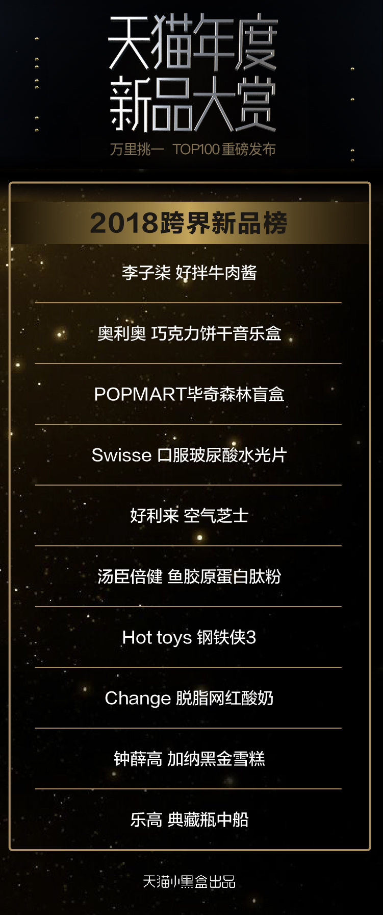 天猫戴森卷发棒,新款李宁球鞋