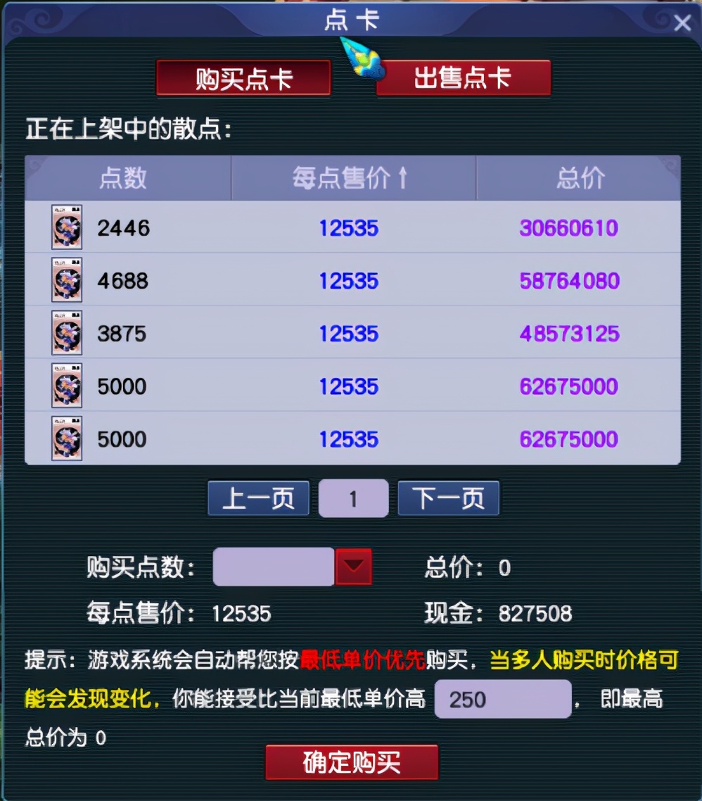 梦幻西游西栅老街武神坛封印蚩尤,梦幻西栅老街武神坛实力怎么样