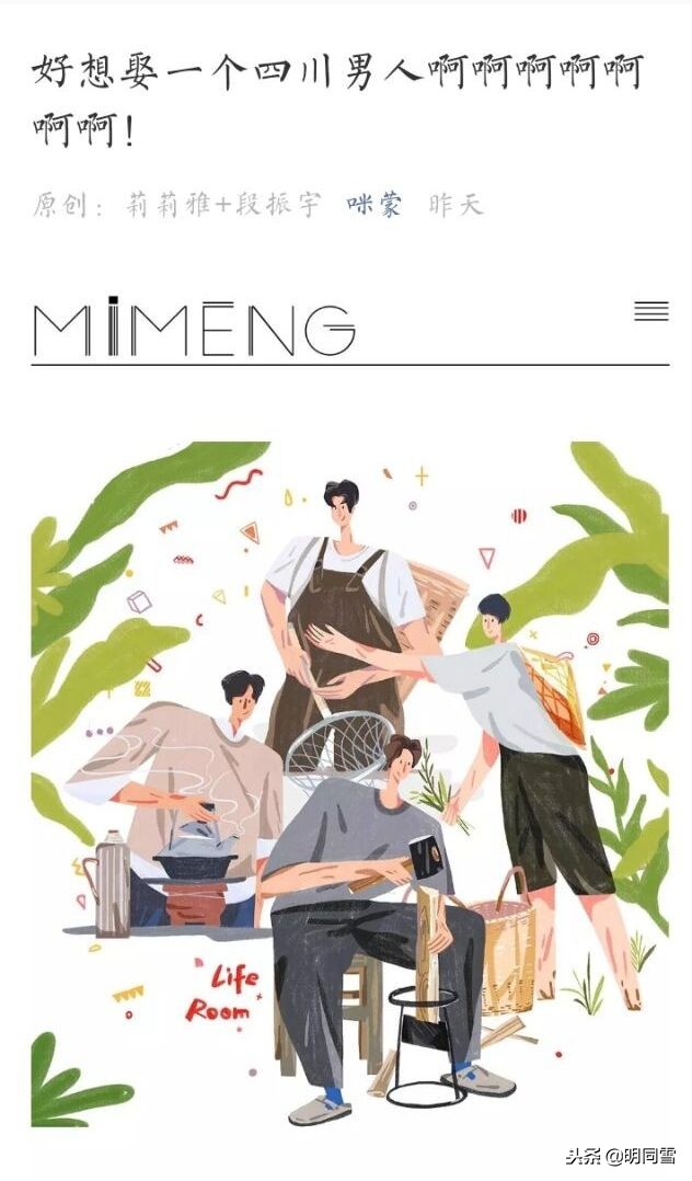 评价四川男人,论四川男性的家庭地位配音