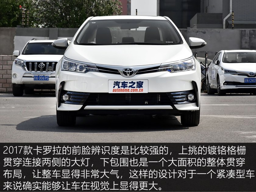 2017年款升级版卡罗拉,卡罗拉两厢版2017款