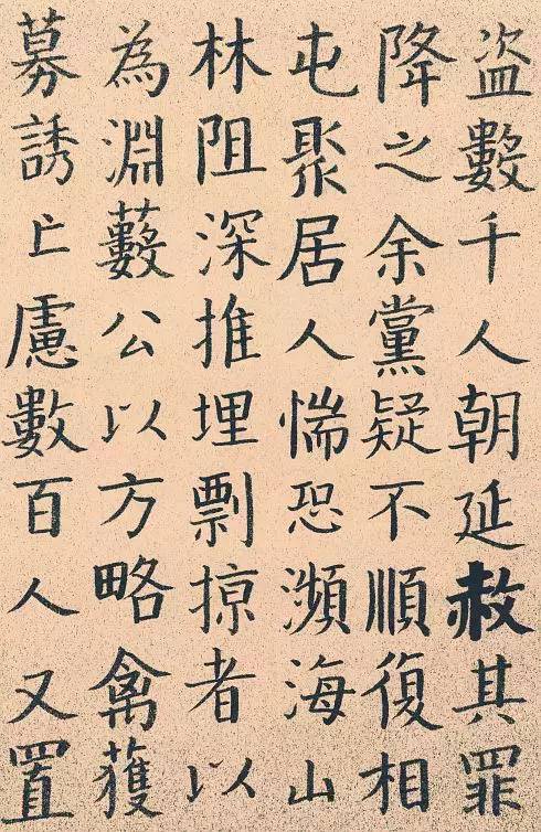 观此,无上清凉小楷