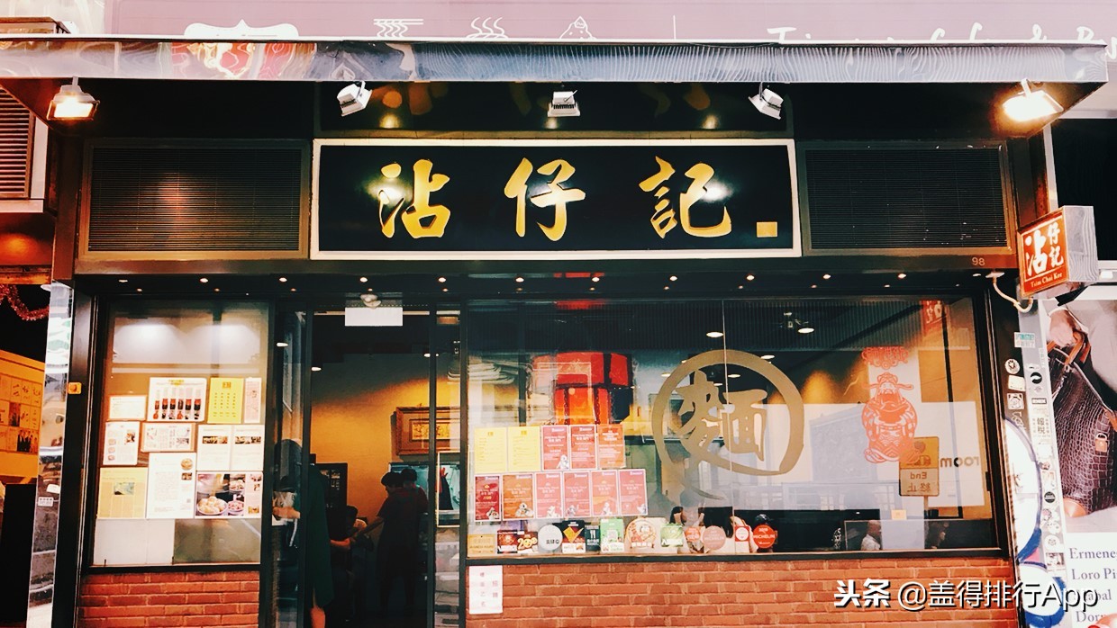 香港旺角云吞面哪家好吃,香港尖沙咀米其林街头小吃推荐