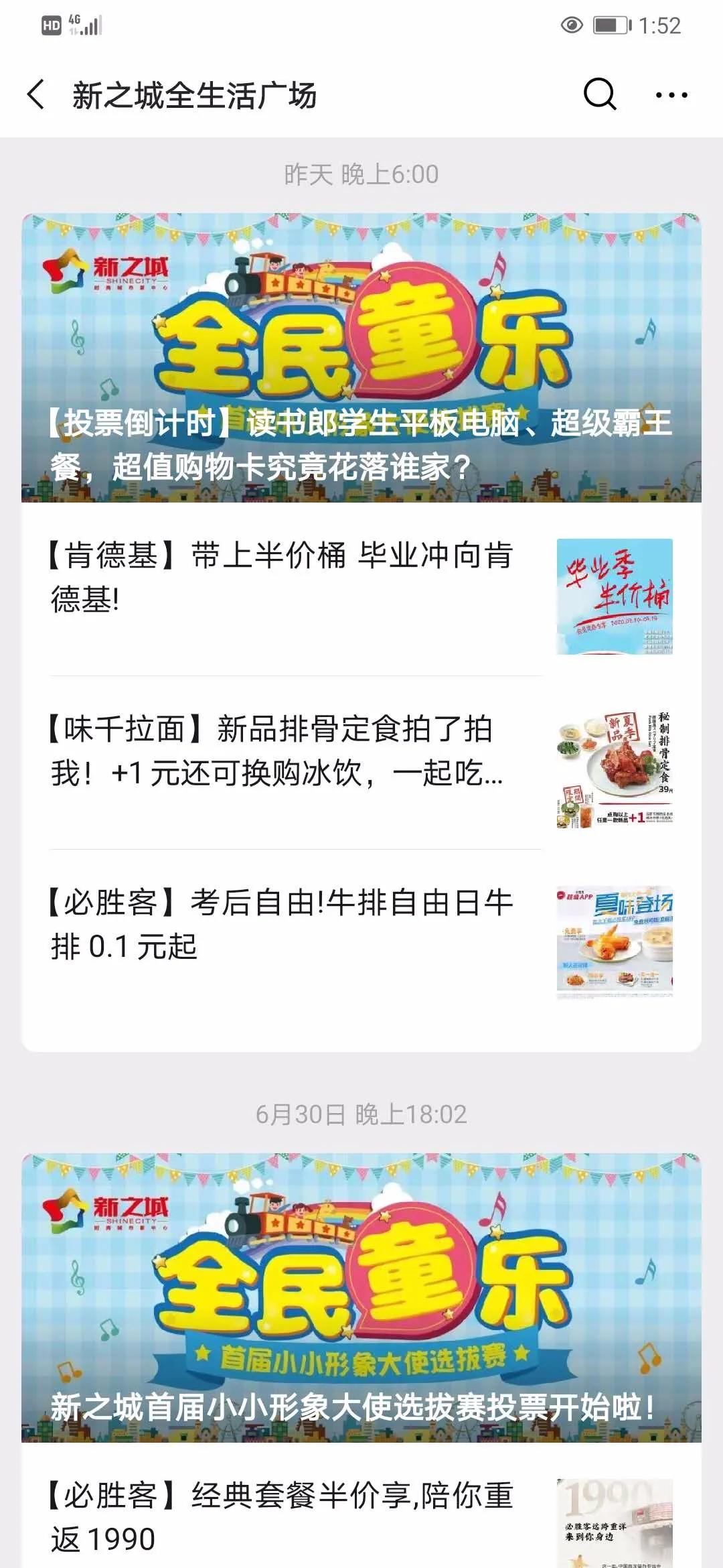 比荟聚大的购物中心,比万达广场还大的商场有哪些