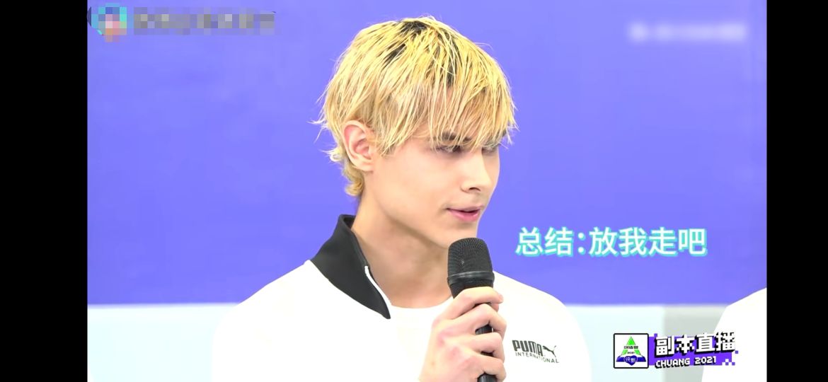 利路修在创造营2021离开了吗,创造营2020最差的一组