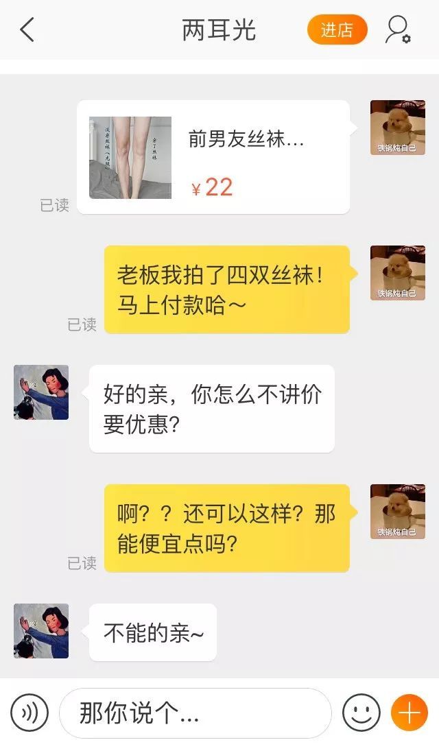 那些神回复的淘宝客服，买搓衣板的女友真贴心，快要笑死了