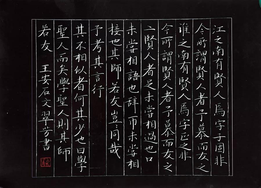 教师粉笔字基本笔画入门教程,教师粉笔字书写内容40字以内