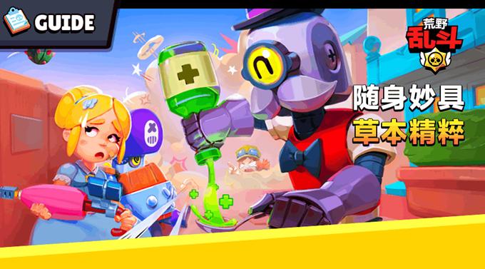 荒野乱斗如何打满金珠,荒野乱斗琥珀妙具选择