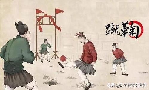 古代足球蹴鞠朝代,古代踢蹴鞠为什么踢不好足球