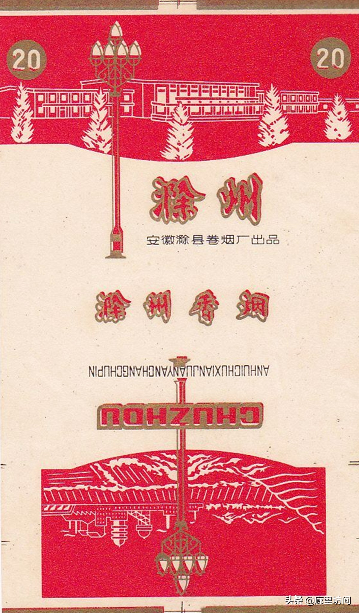 老烟标：1949~1989年的安徽老烟品牌父辈们口中的那支“大铁桥”