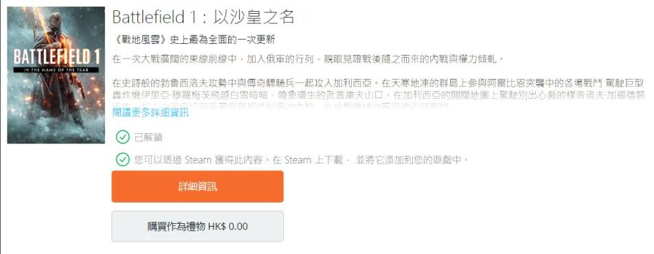 好消息steam喜加一,steam战地1如何免费获得
