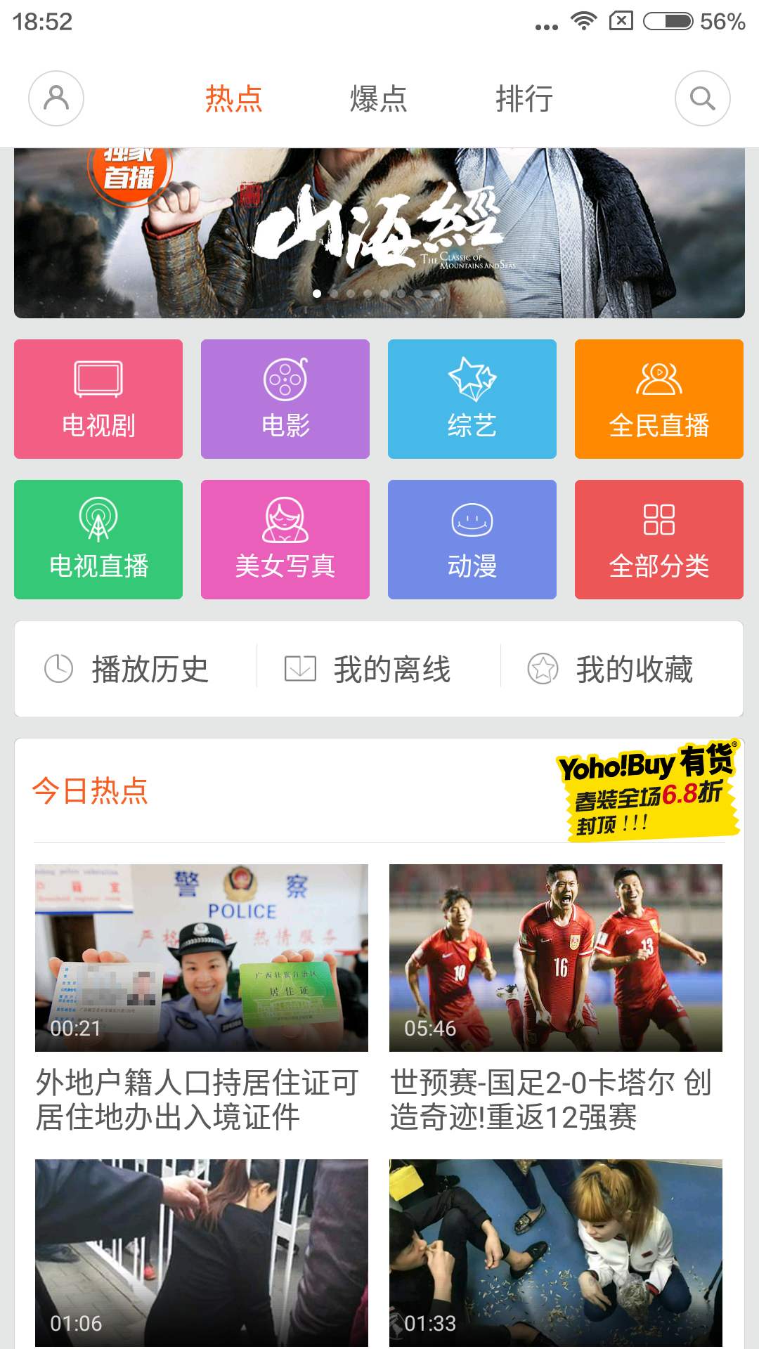 雷军吐槽小米6钉子户完整版,雷军对小米六钉子户看法