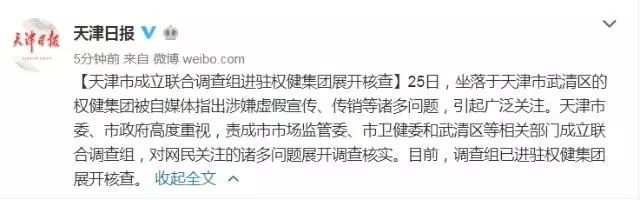 权健集团董事长束昱辉,权健公司董事长束昱辉被判9年