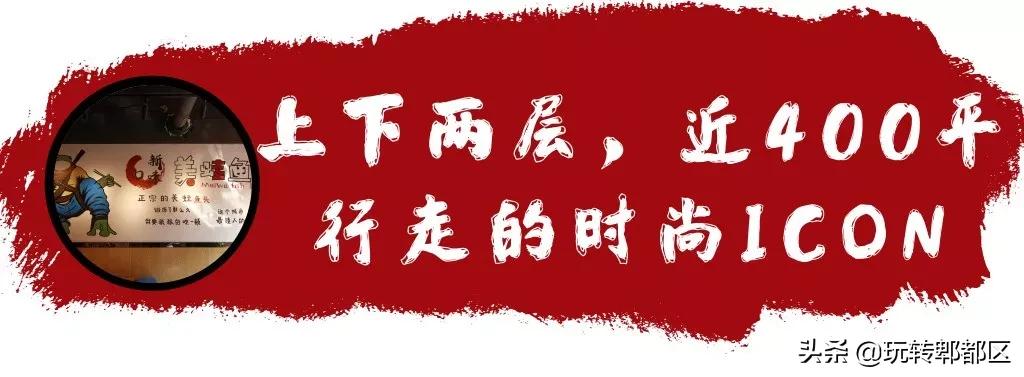 齐庆鼎味美蛙鱼头传化商业广场店,达州市通川区齐庆鼎味美蛙鱼头馆