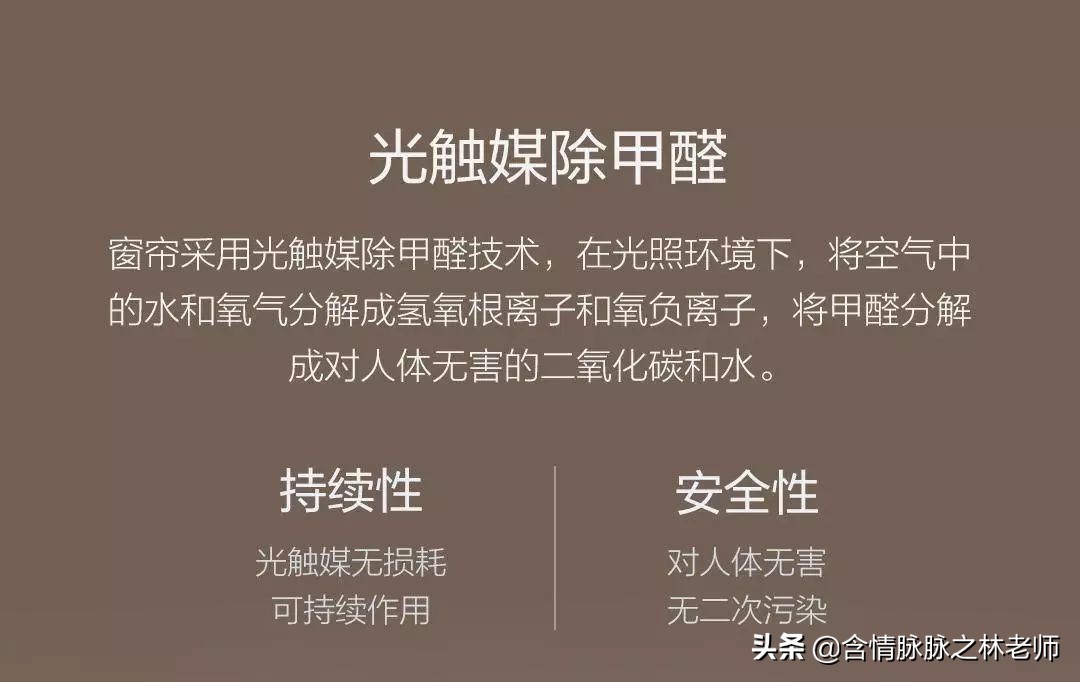 窗帘除甲醛推荐,8h的窗帘除甲醛是真的么