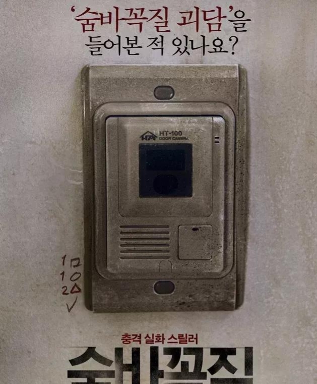 韩国惊悚悬疑电视剧解说,韩国最新悬疑惊悚电影排行榜