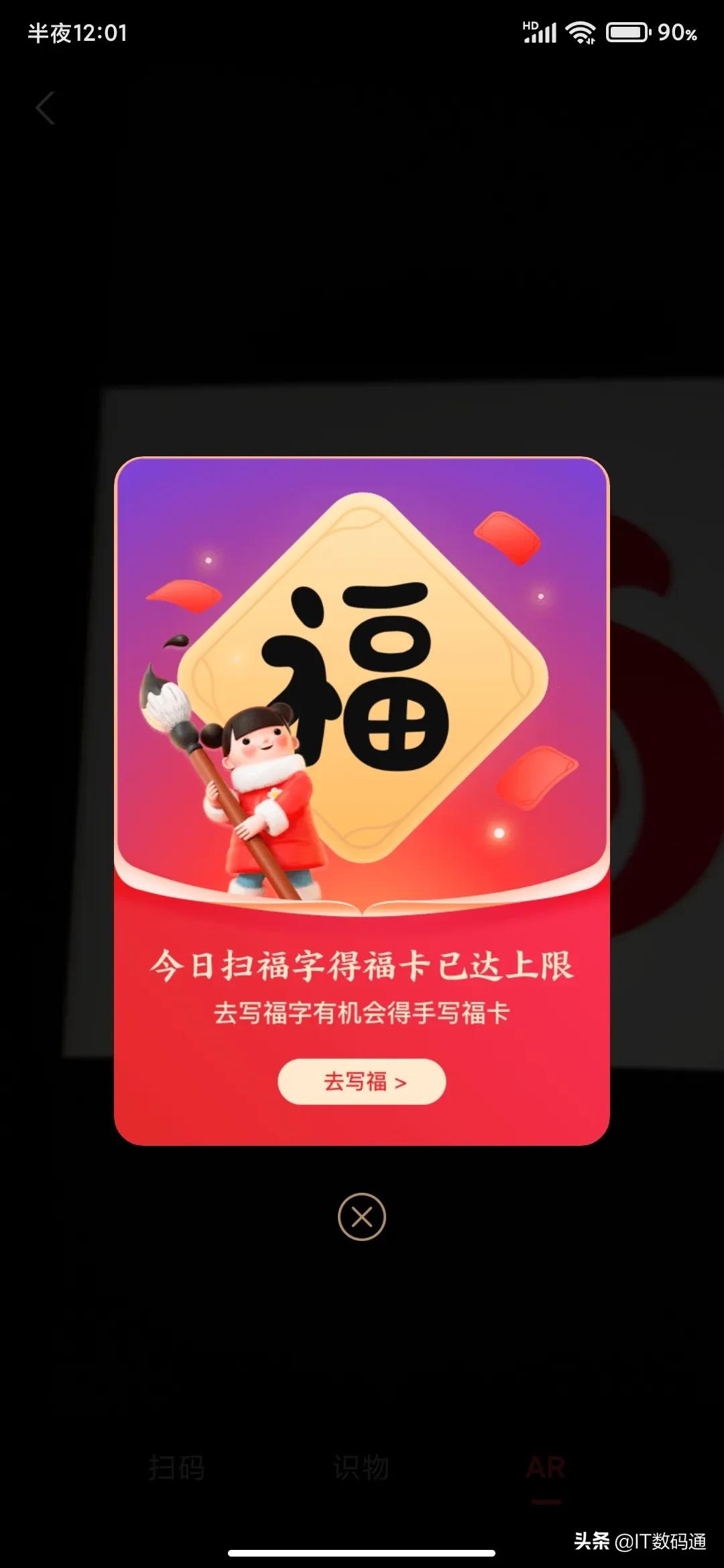 玩五福年兽贴纸抽支付宝福卡,支付宝集齐五福后打年兽有啥作用