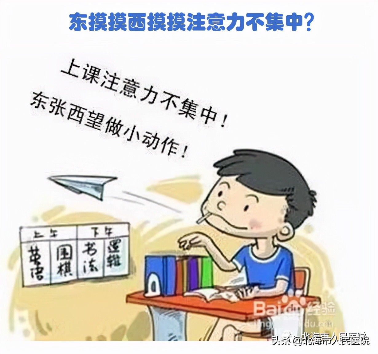 儿童感觉统合失调的表征,感觉统合失调的表现