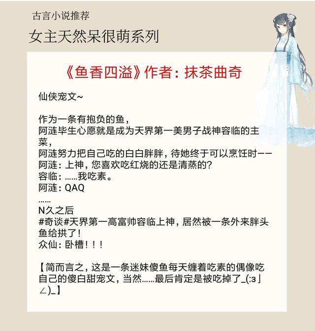 5本女主是娇软美人的古言,古言小说女主苗凡心
