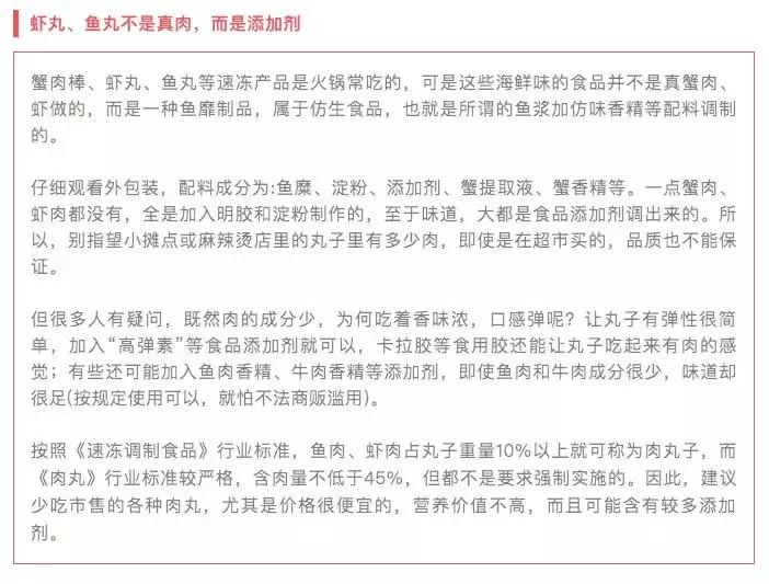 鱼丸里没鱼？虾丸里没虾？蟹丸里没蟹？