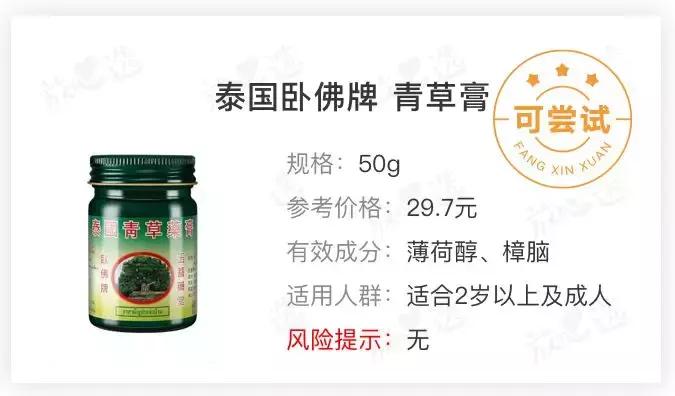 紫草膏防蚊虫叮咬小蜜蜂,被蚊子咬了涂紫草膏有用吗