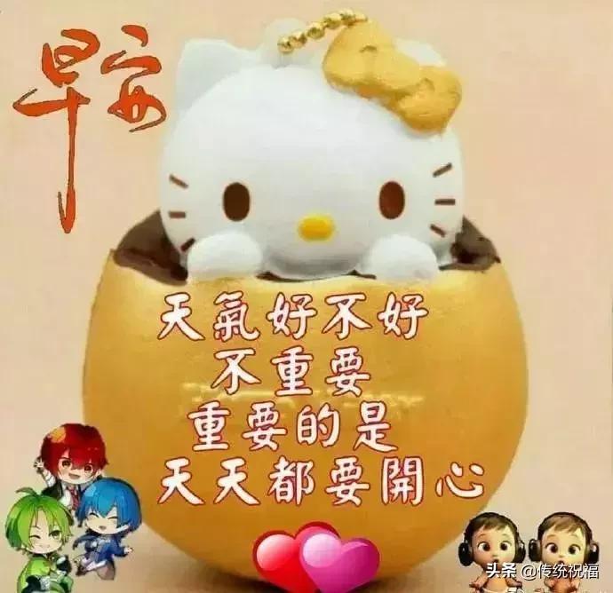 每天问候早上好祝福语短句,早上好祝福问候语大全简短暖心