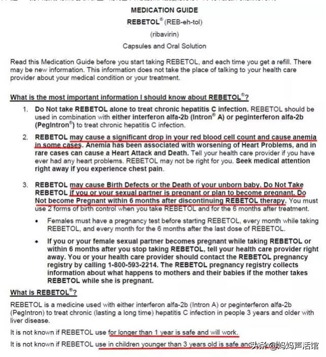 提醒丨利巴韦林能治新冠肺炎，但致畸、致癌，不适合孕妇和孩子用