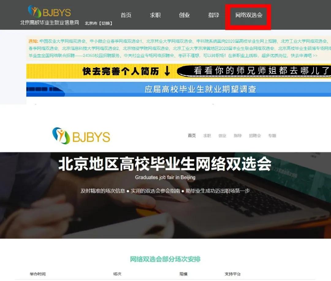 职等你来|叮！请查收2020届毕业生春季网络就业双选会参会企业名单！