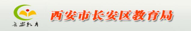 西安郭杜周边有哪些小学,郭杜街道中心学校