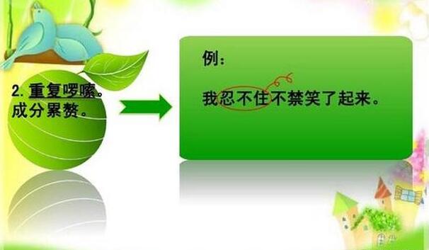 语文语病方法,语文语病的技巧和方法