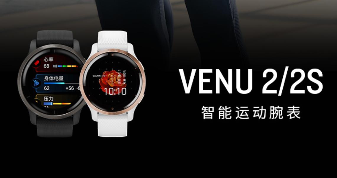 garminvenu2怎么设置表盘,garminvenu2如何开始跑步