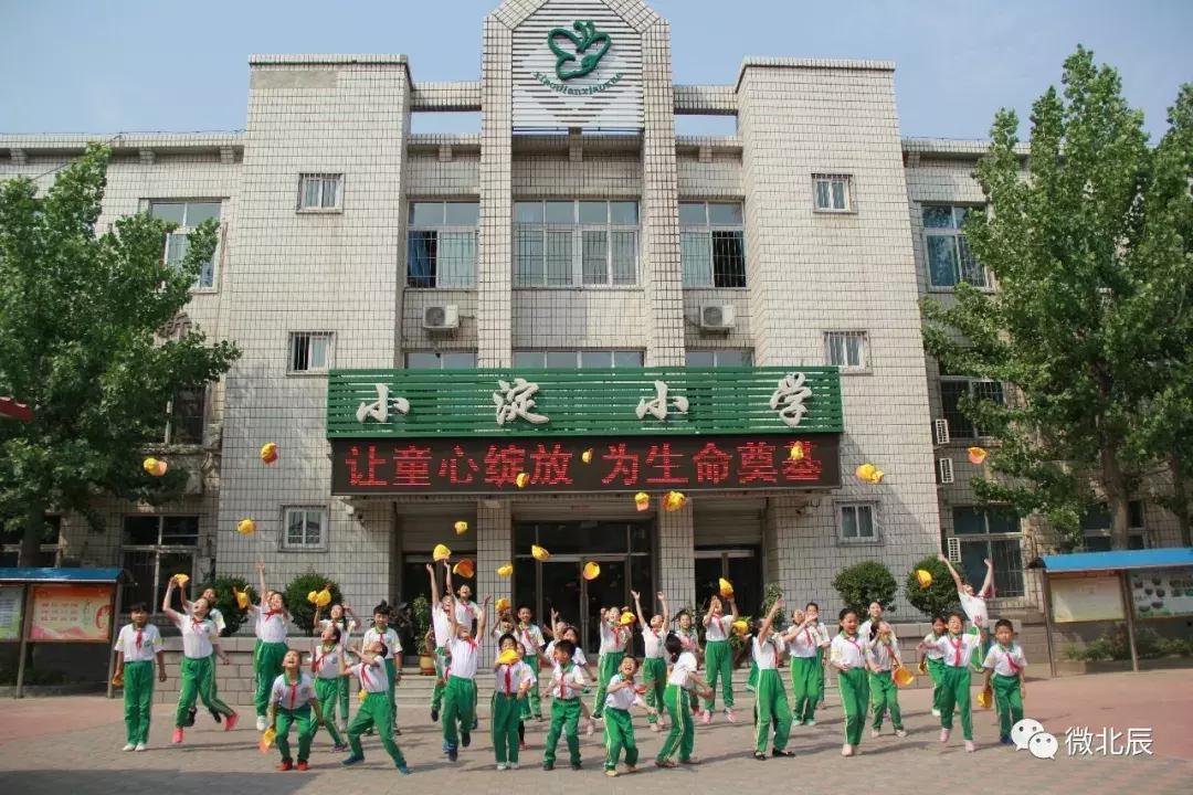北辰区新学校规划,北辰区有质量好的小学吗