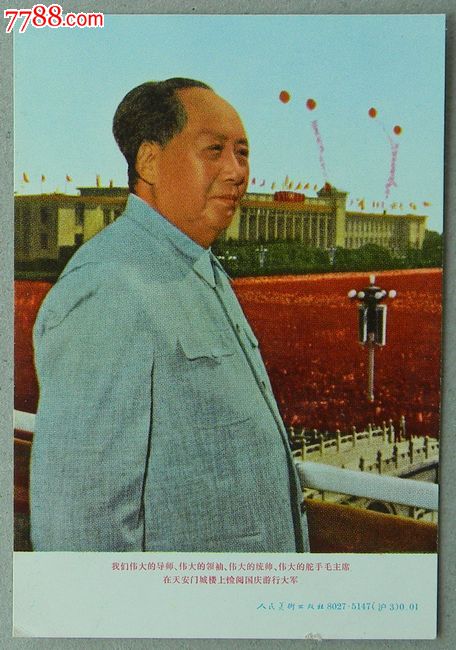 毛*东泽**为什么说帝国主义既是纸老虎又是真老虎？