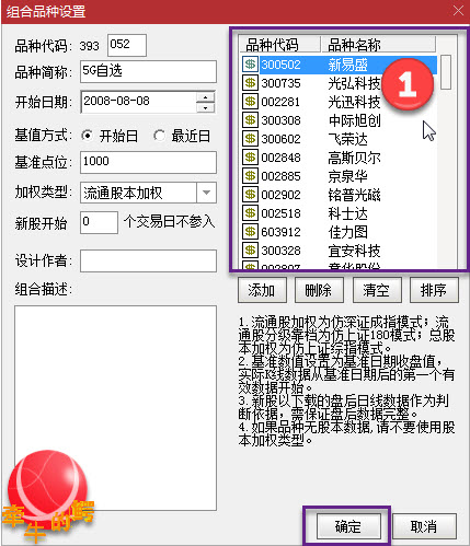 通达信板块指数变幅图指标,通达信设置自定义板块指数