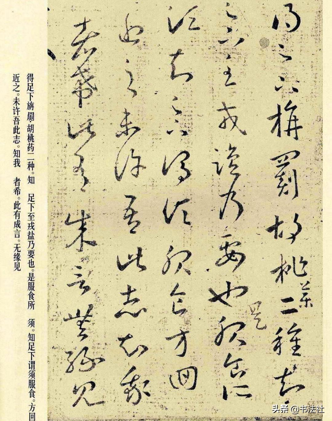 王羲之十七帖草书原帖放大版,王羲之草书十七帖高清版放大赏析