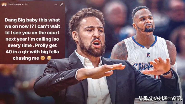 克莱被库里打巴掌回应,克莱承认自己退步不再是单节37分