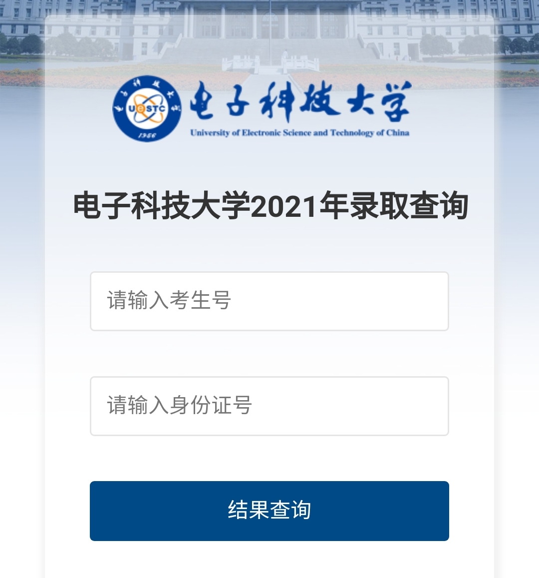 高考如何获知自己被录取,如何查询高考是否被录取步骤