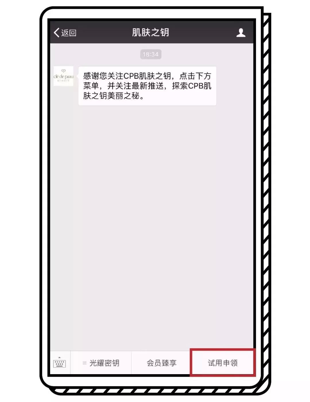各大美妆品牌试用装怎么领货,如何领取美妆大牌试用装