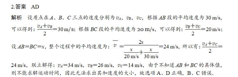 高中物理匀变速直线运动的实验题,高中物理直线运动解题思路分析