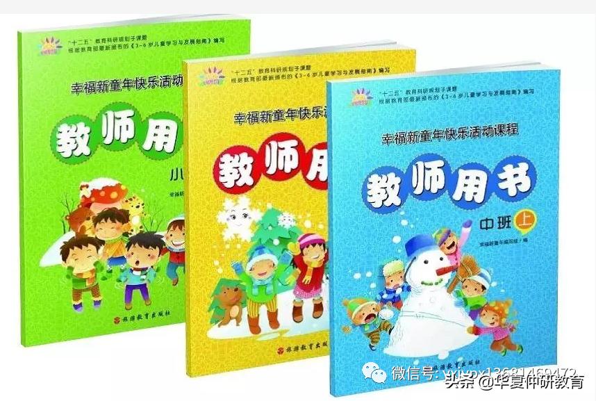 最新幼儿教学用书,幼儿园幼儿用书全套