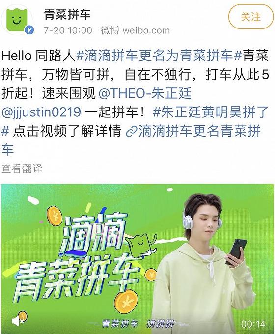 青菜拼车和极速拼车区别,怎么把青菜拼车里的拼车功能关闭