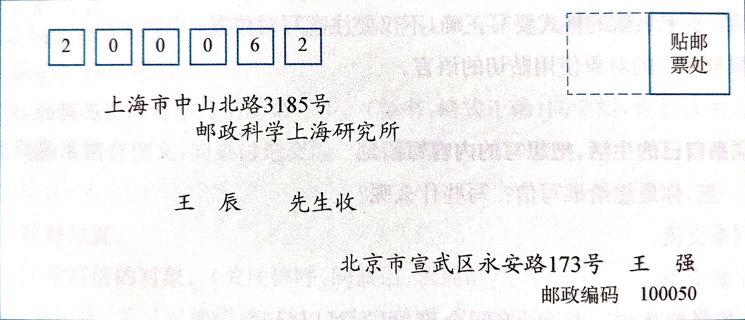 人教版四年级上册语文习作七例文,四年级上册写信作文100到200字