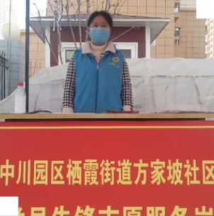 新冠病毒疫情防控志愿者工作,新冠疫情防控志愿队