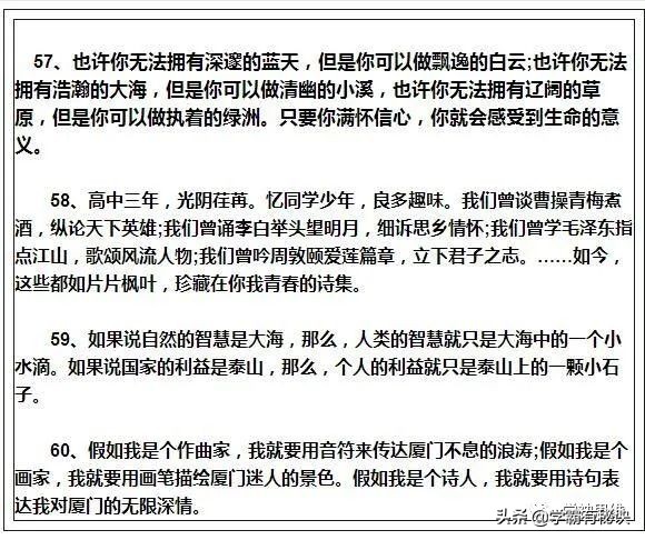 班主任强调：100个经典排比句，用于作文绝对是“加分”的神器