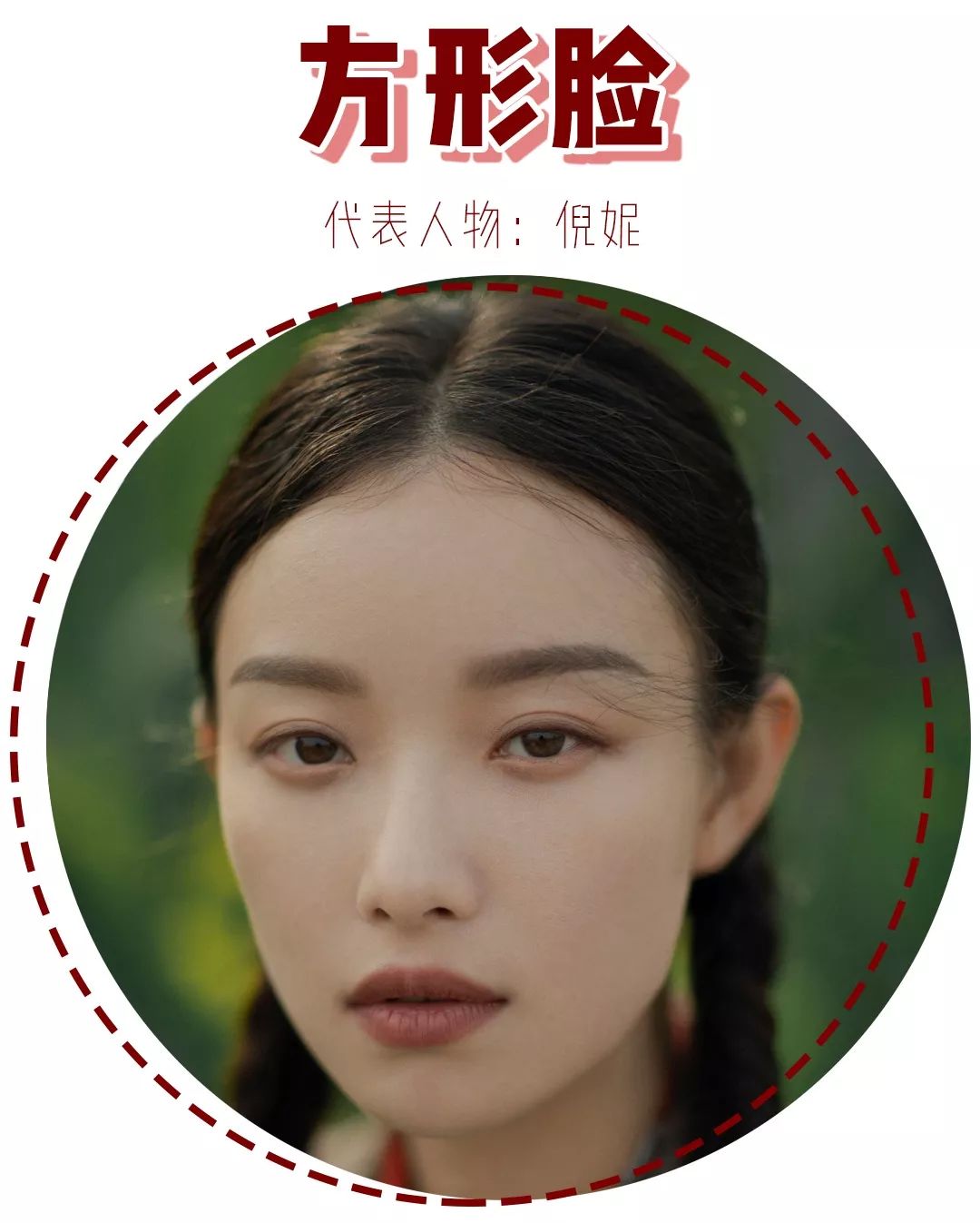 长脸方脸发型设计与脸型搭配,长脸方脸怎么化妆