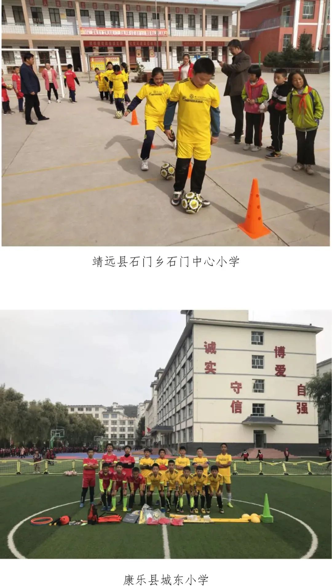 公益正能量足球,公益正能量基金