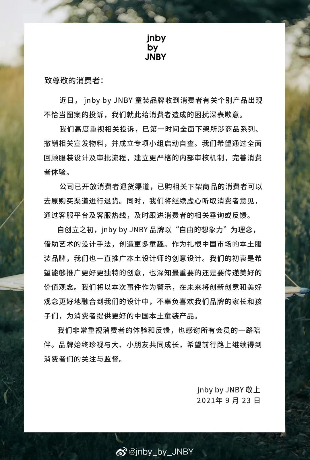 江南布衣：软色情童装品牌，猖狂的伪艺术