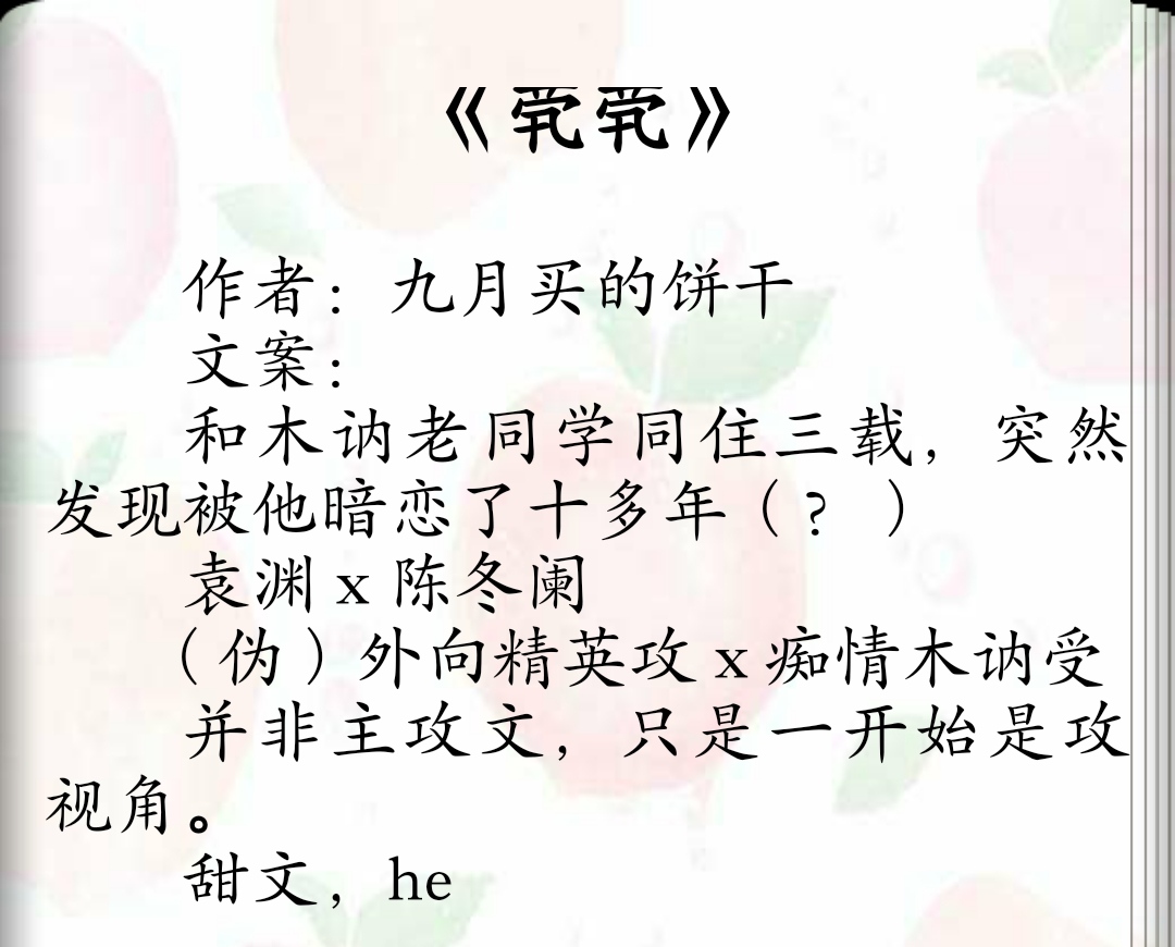 BL系列《星野》白切黑大神富二代写手攻X小少爷漂亮矜傲校宠受