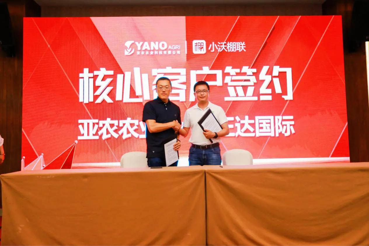 数字农业助力国家农业转型升级,亚农农业科技有限公司